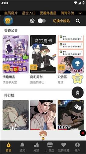 香香腐宅2入口(4)