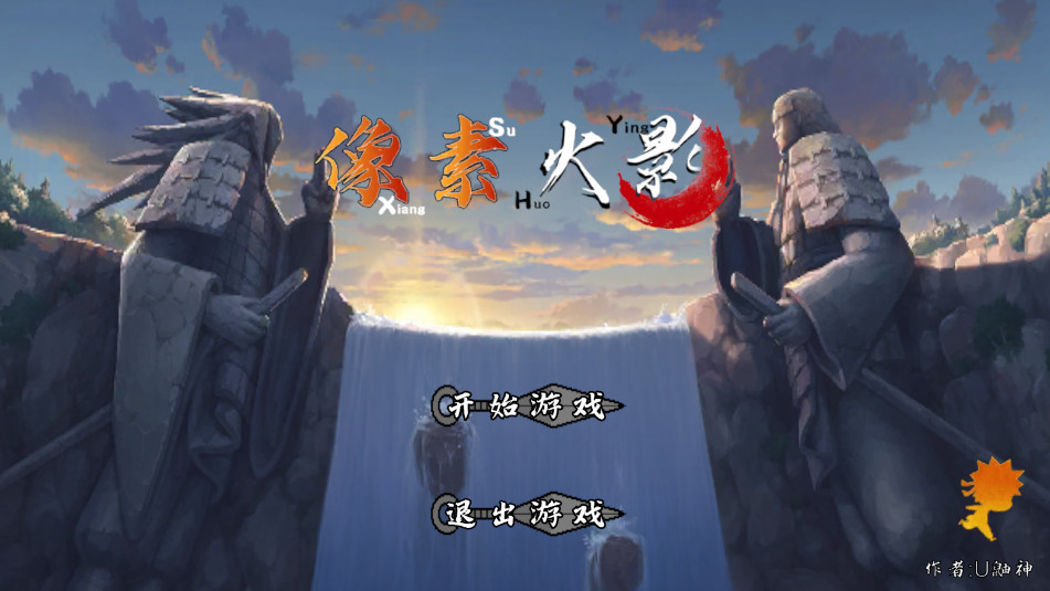 像素火影次世代疾风传鸣人版图6