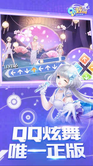 QQ炫舞(3)