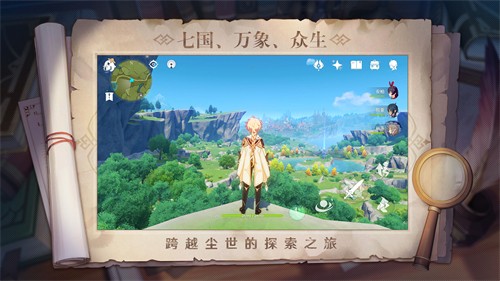 提瓦特小助手(3)