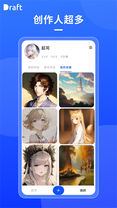 Draft软件2025最新版(1)