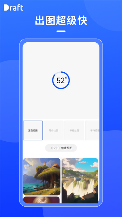 Draft软件2025最新版(3)