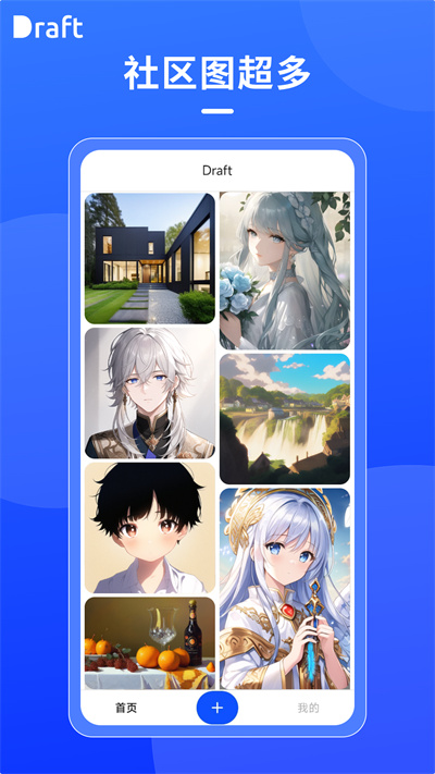 Draft软件2025最新版(4)