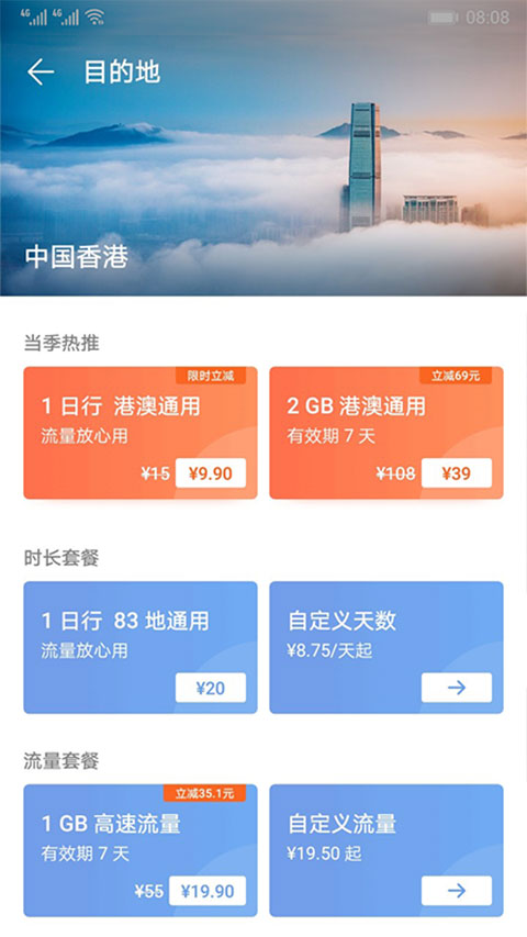 华为天际通(3)
