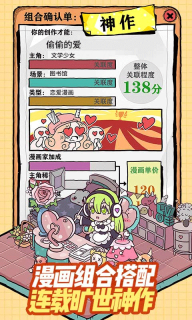 人气王漫画社游戏(3)