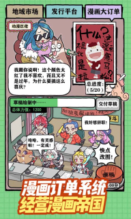 人气王漫画社游戏(4)