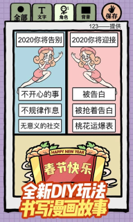 人气王漫画社游戏(5)