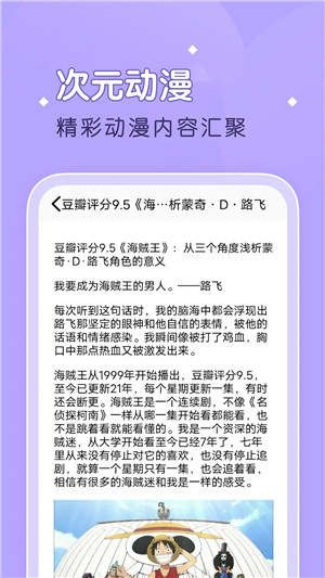 柚子漫画 v1.1 安卓版(1)
