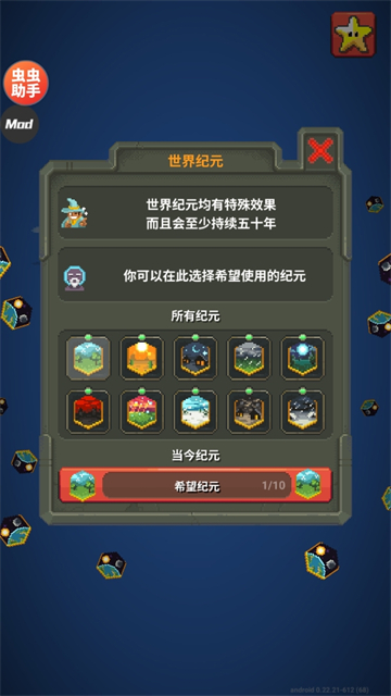 上帝模拟无广告版