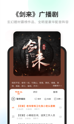 酷我畅听官方版