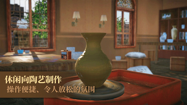 陶艺大师免费版图3