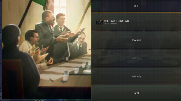 鋼鐵雄心4中文版