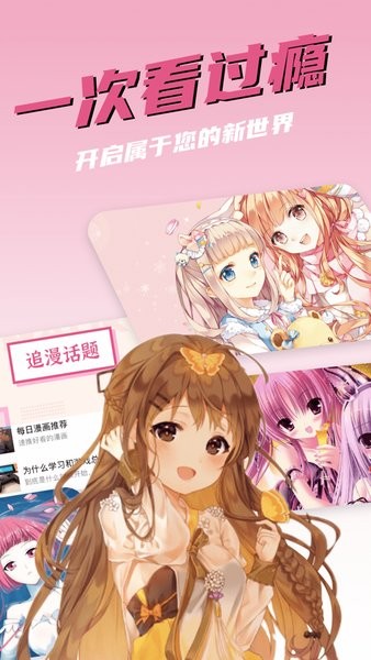 追漫大全最新版