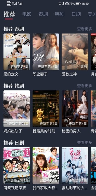 泰剧迷app官方版
