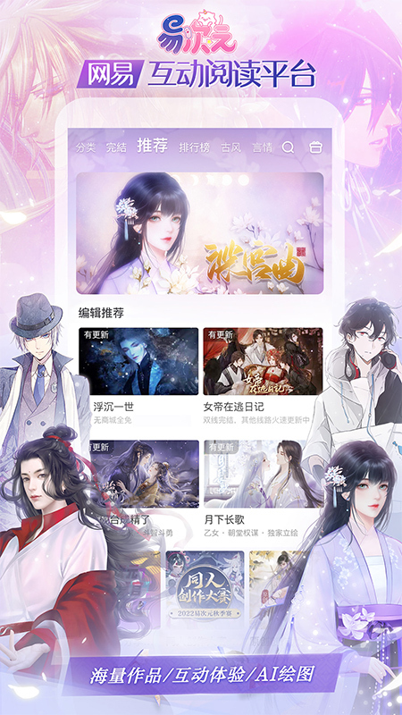 易次元编辑器手机版截图3