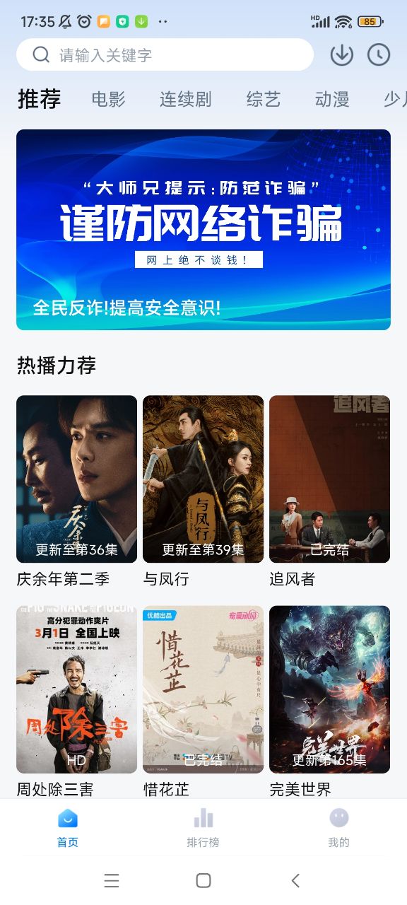 新大師兄影視app安卓版