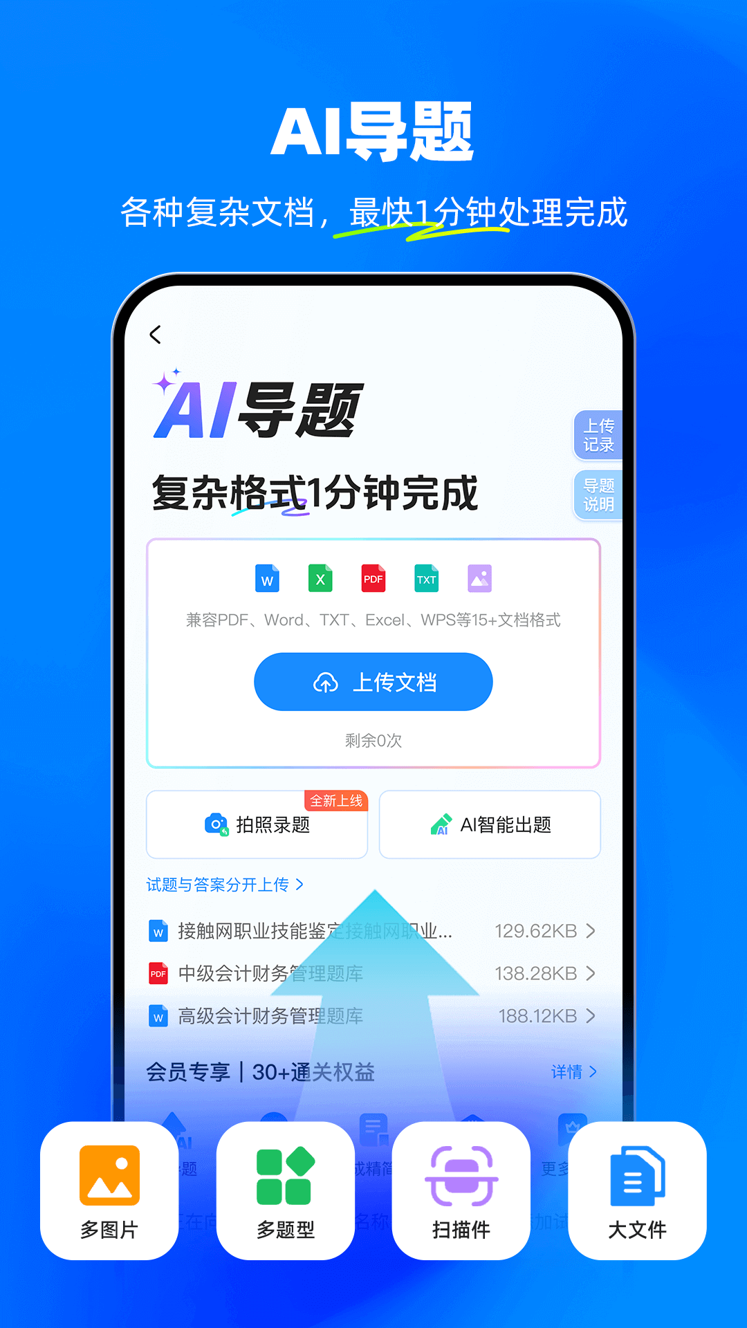 考試寶app最新版