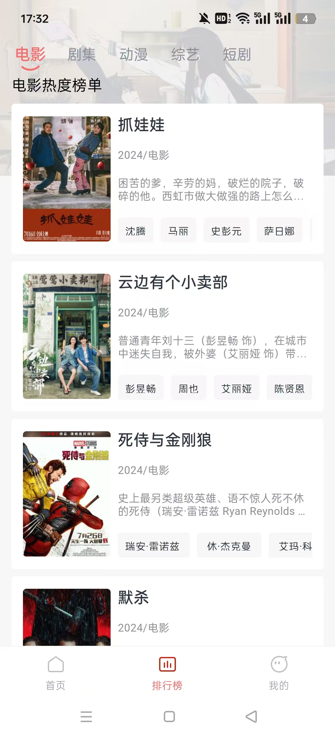 橘子視頻最新版