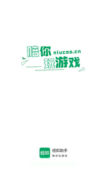 纽扣助手app(1)