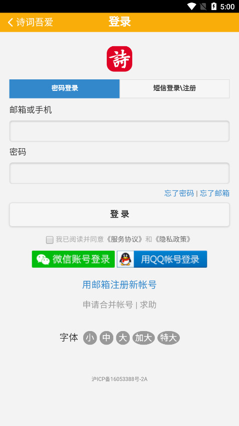诗词吾爱最新版本