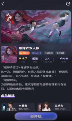 紙嫁衣雙人版今日謎境安卓版圖2
