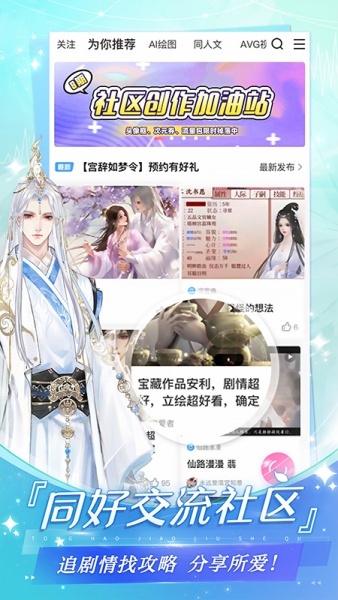 易次元编辑器官网版截图2