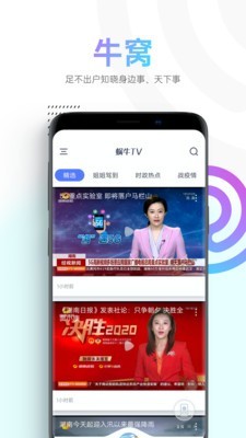 蜗牛视频app官方版