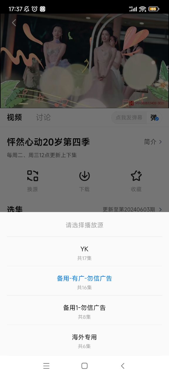 新大師兄影視app安卓版