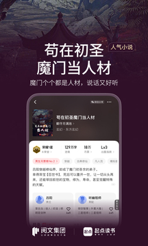 起點小說最新版