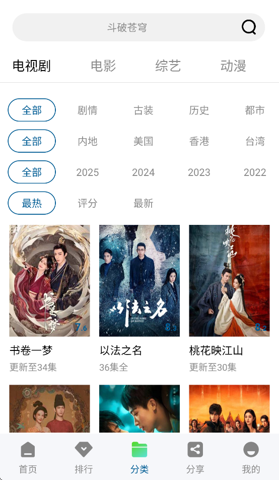 呱呱視頻最新版