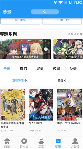 拷貝漫畫繁體版免費(fèi)版