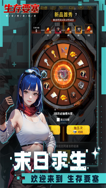 生存要塞手机版(1)