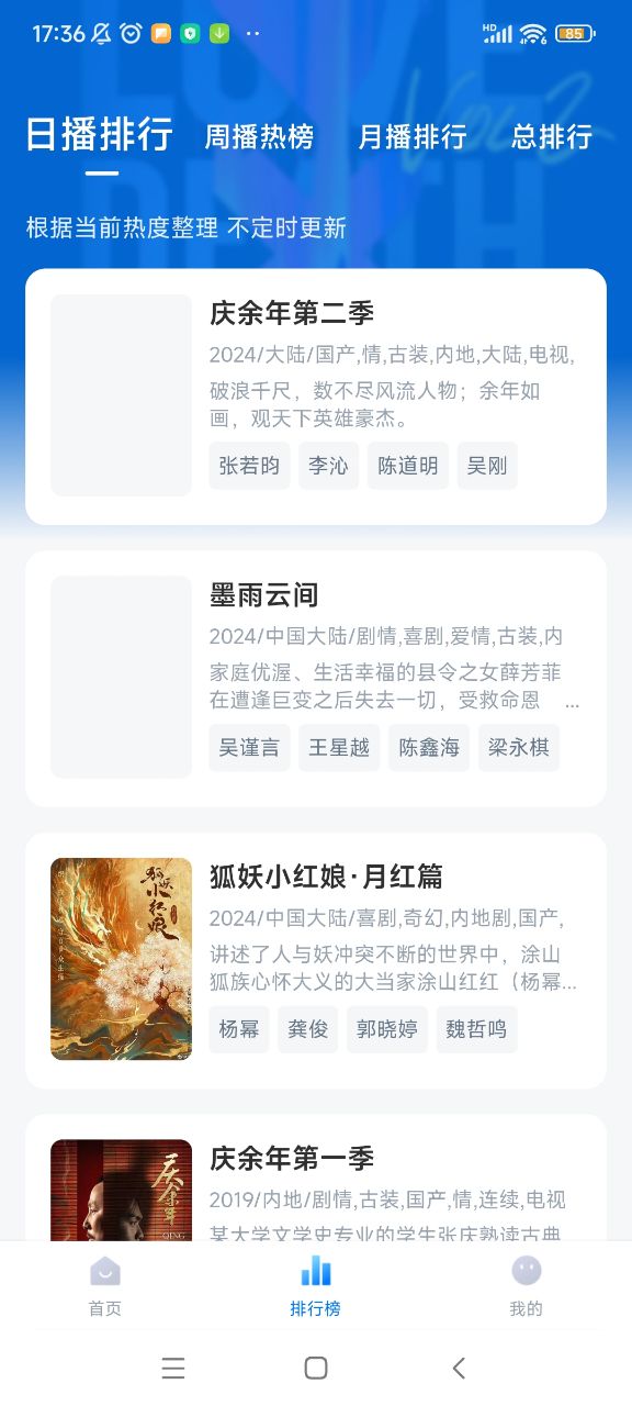 新大師兄影視app安卓版