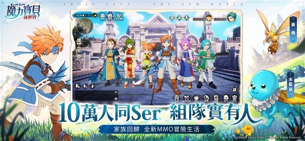 魔力宝贝新世界安卓版图2