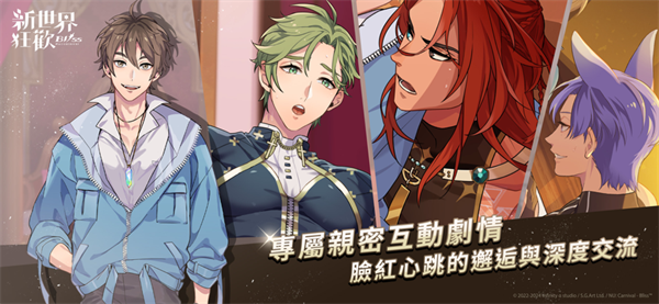 新世界狂欢无限钻石版