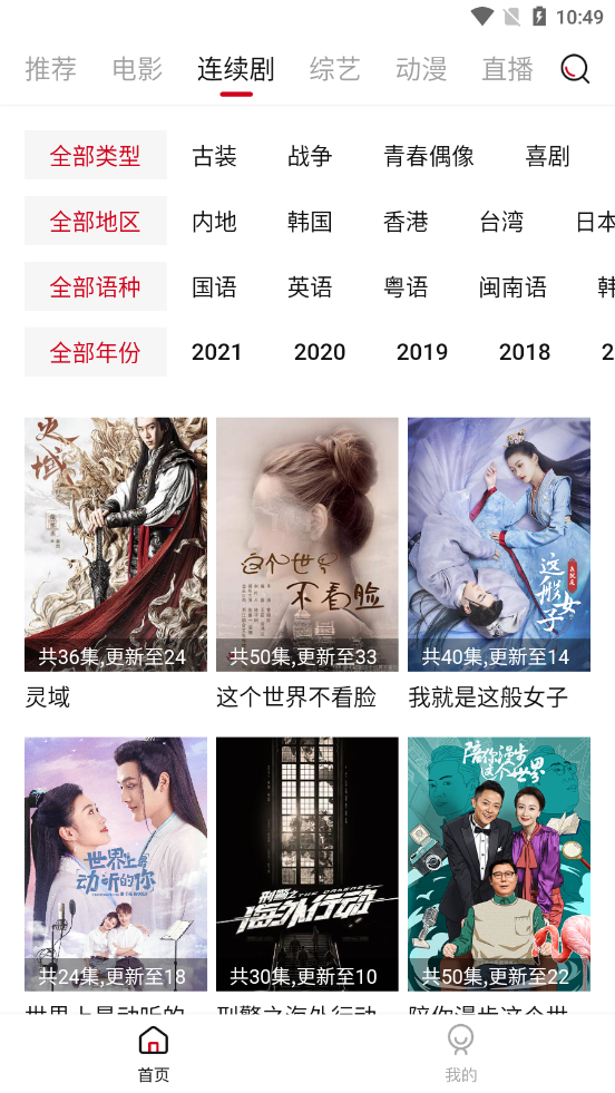 大师兄影视app