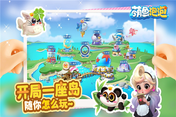萌鱼泡泡(2)