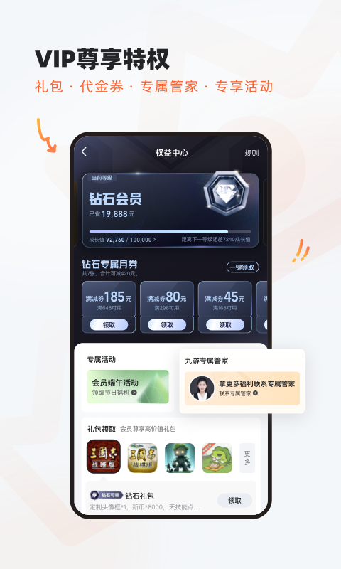 九游游戏盒(3)