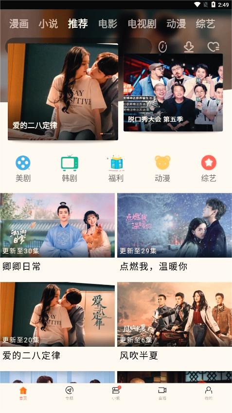 新米视频2025最新版