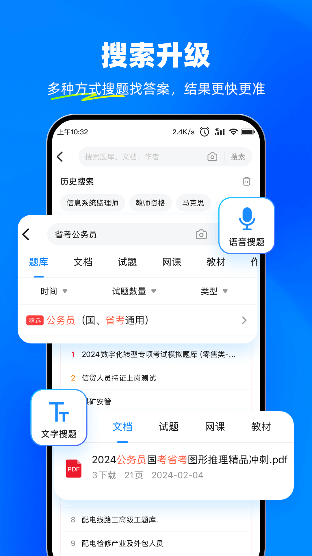 考試寶app最新版