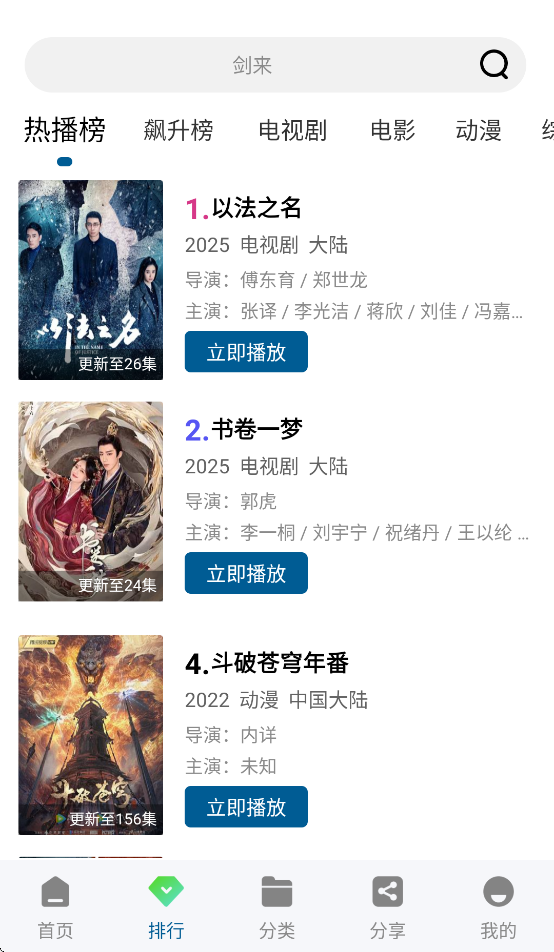 呱呱視頻最新版