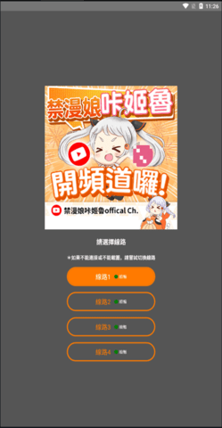 JMCOMIC2最新版