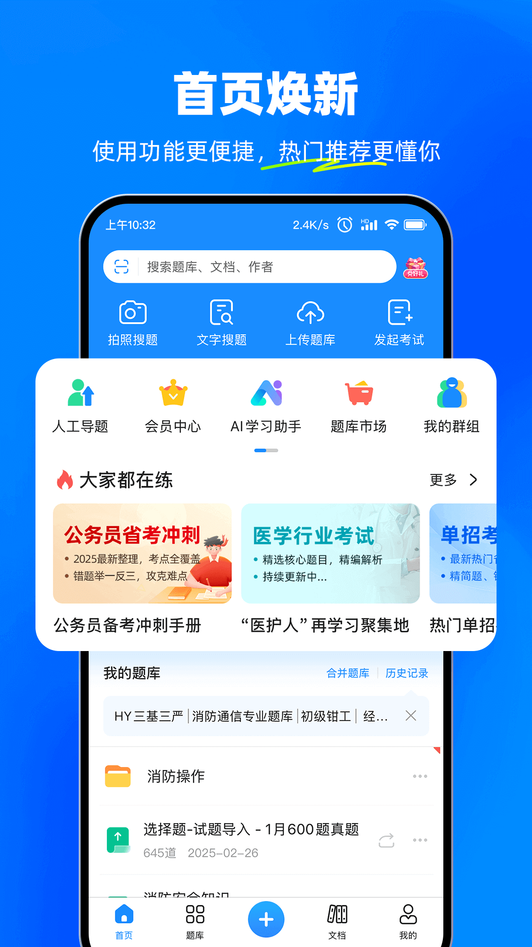 考試寶app最新版