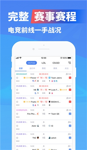 極速電競最新版