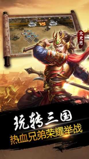 三国志8中文(3)