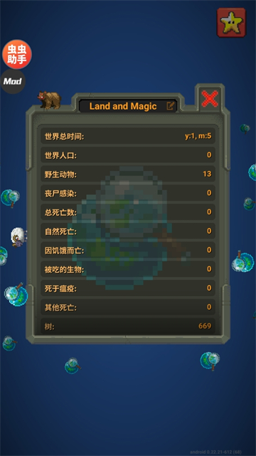 上帝模拟无广告版
