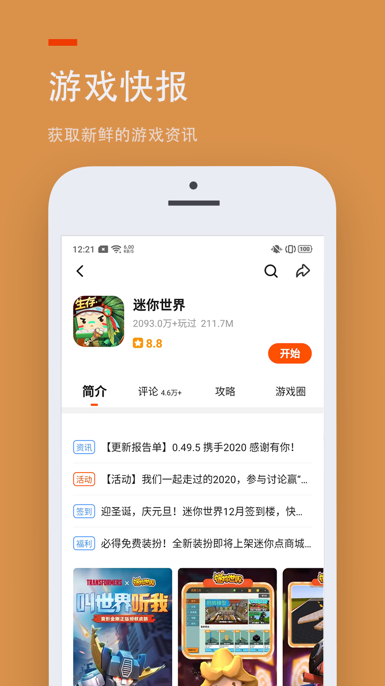 233乐园软件app(3)
