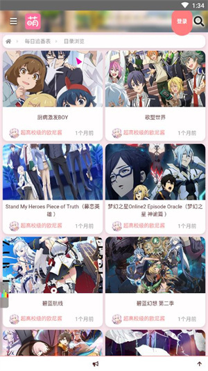 萌站官方版截图3