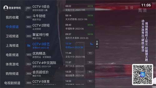 酷看直播手机版图2
