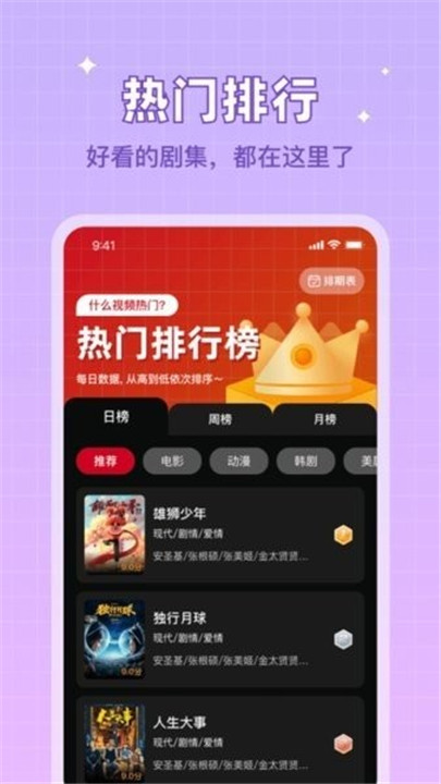 雙魚視頻2025最新版圖1